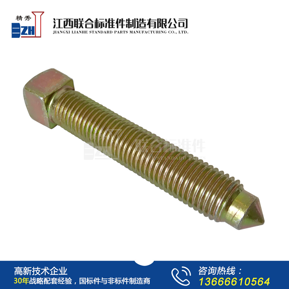 GB85方頭短圓柱錐端緊定螺釘