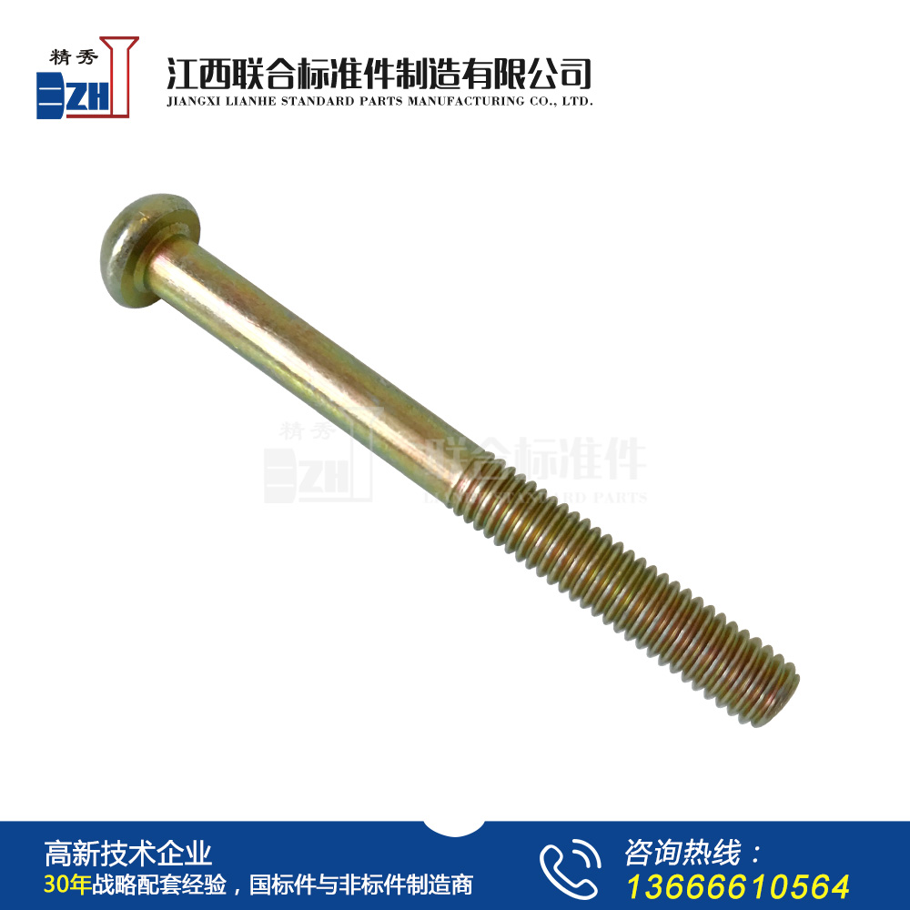 GB818十字槽盤頭螺釘